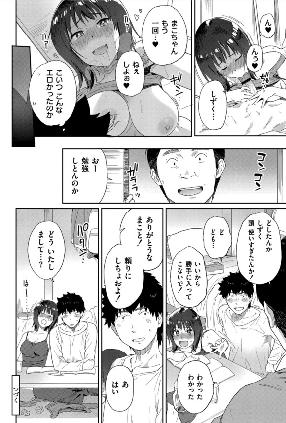 【エロ漫画】故郷に戻ればそこは愛欲のるつぼ！自然豊かな田舎を舞台にしたエロ漫画に勃起不可避！