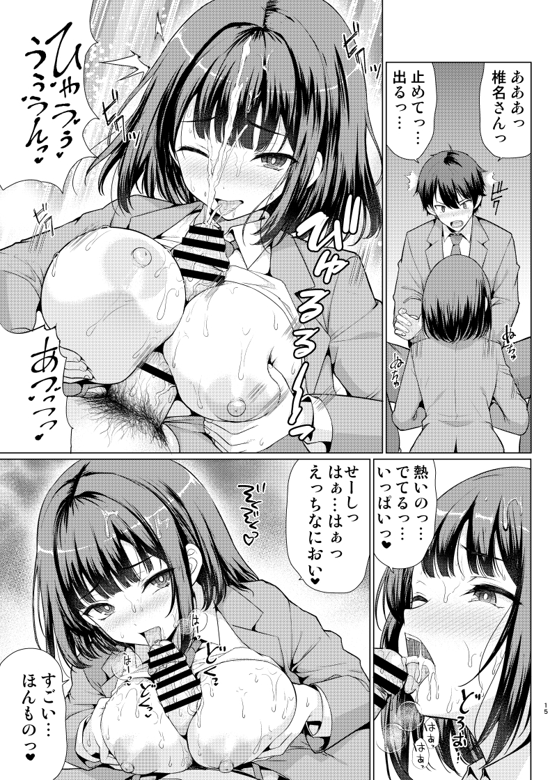 【エロマンガ】誰もが羨む可愛さで完璧な女の子の性欲がヤバ過ぎたwww