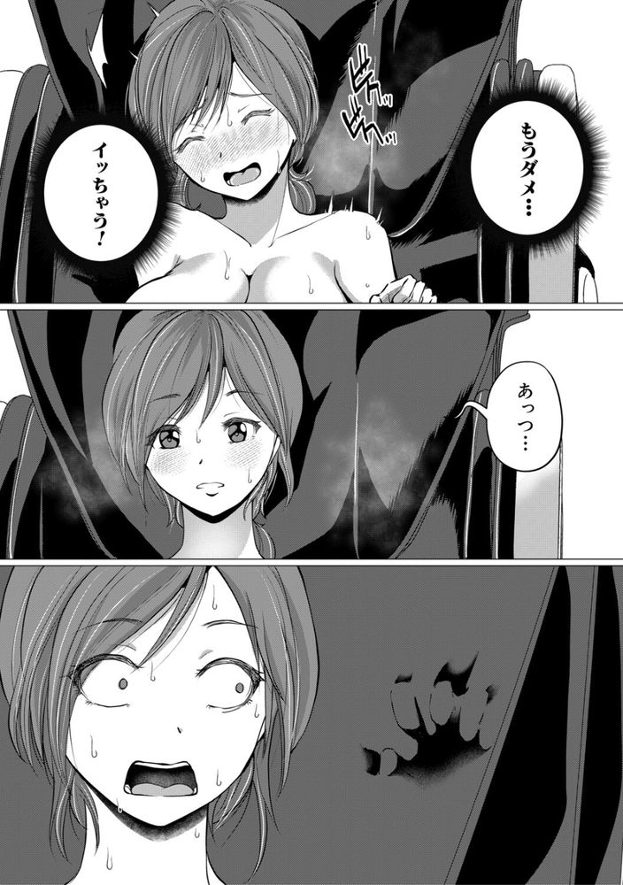 【エロ漫画】溜りに溜まった欲求不満までも解消してくれるマッサージ店が発見される