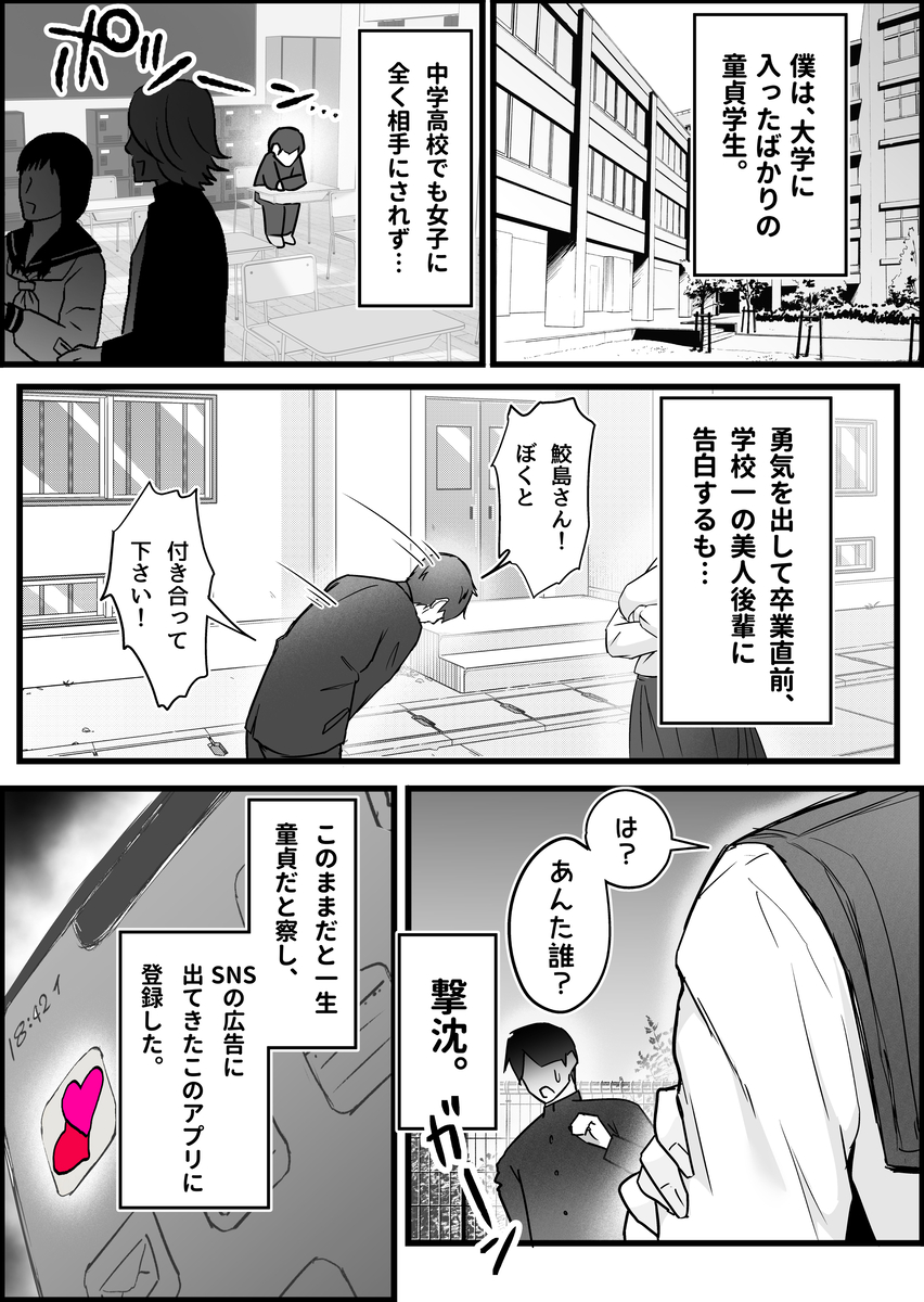 【エロ漫画】専用アプリでマッチしたギャル妻とその娘とのセックスしまくる姿が羨ましすぎる