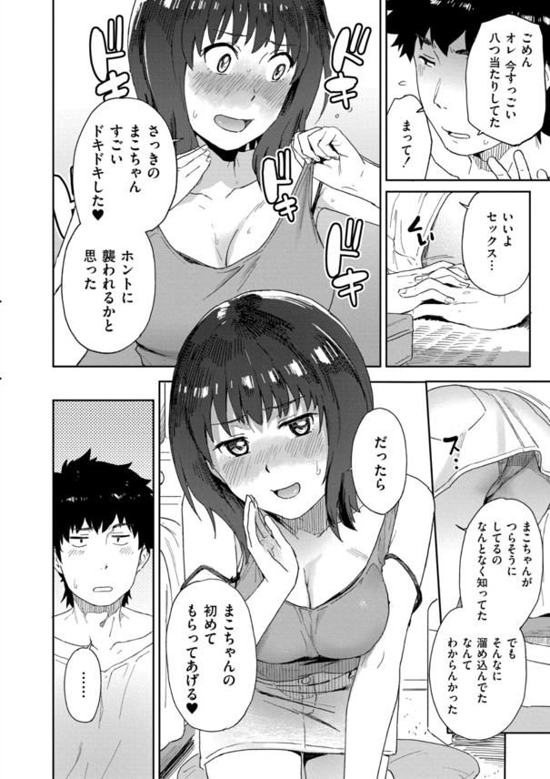 【エロ漫画】故郷に戻ればそこは愛欲のるつぼ！自然豊かな田舎を舞台にしたエロ漫画に勃起不可避！