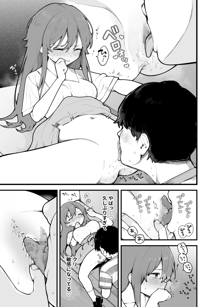 【エロ漫画】マチアプってこういう展開があるから最高だよなwww