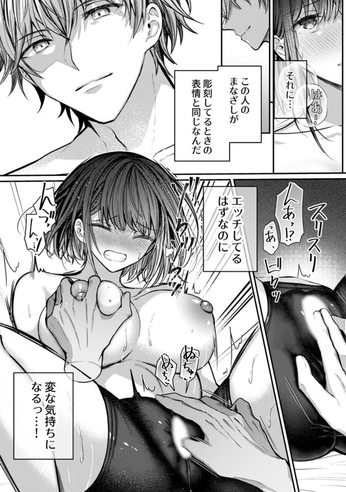 【エロ漫画】高額時給のアルバイトって絶対こうなりますよねwww