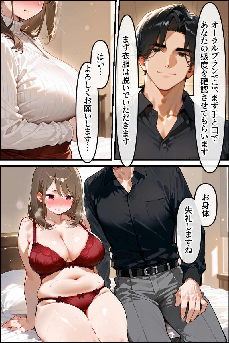 【エロ漫画】少子化対策の夜の営みを改善するコンサルサービスがエロ過ぎるwww