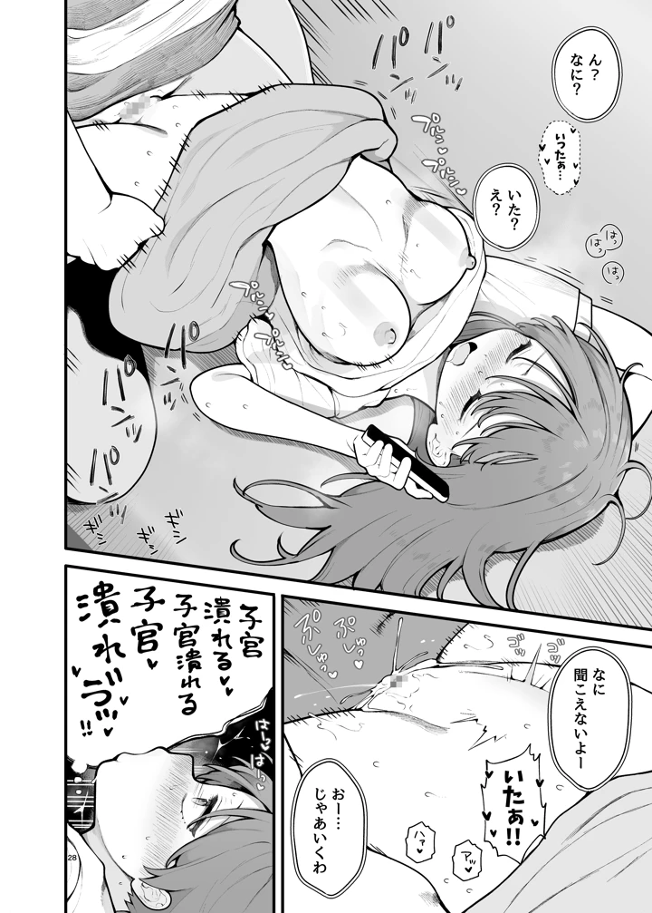 【エロ漫画】マチアプってこういう展開があるから最高だよなwww