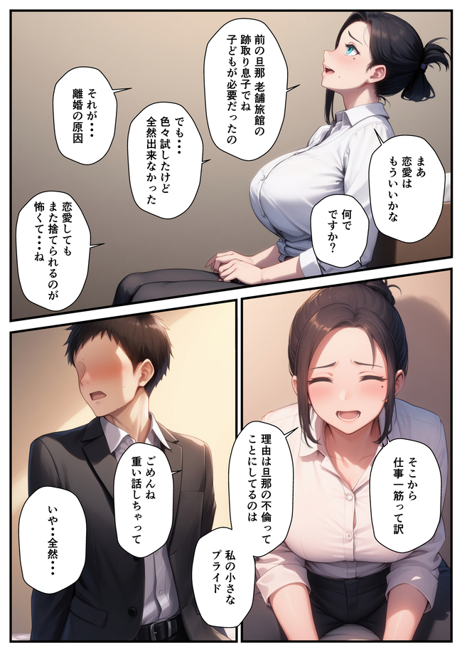 【エロマンガ】女上司とあまあま孕ませエッチしてる姿がヤバい！
