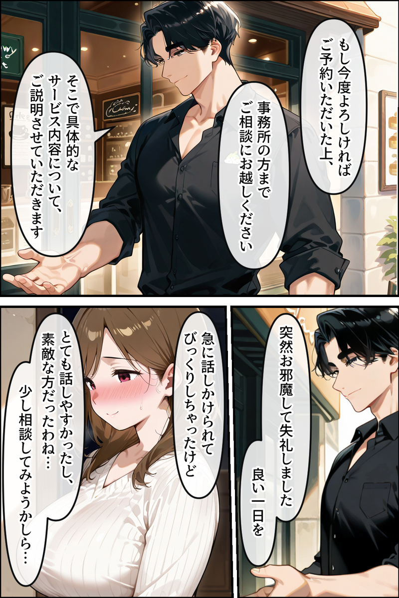 【エロ漫画】少子化対策の夜の営みを改善するコンサルサービスがエロ過ぎるwww