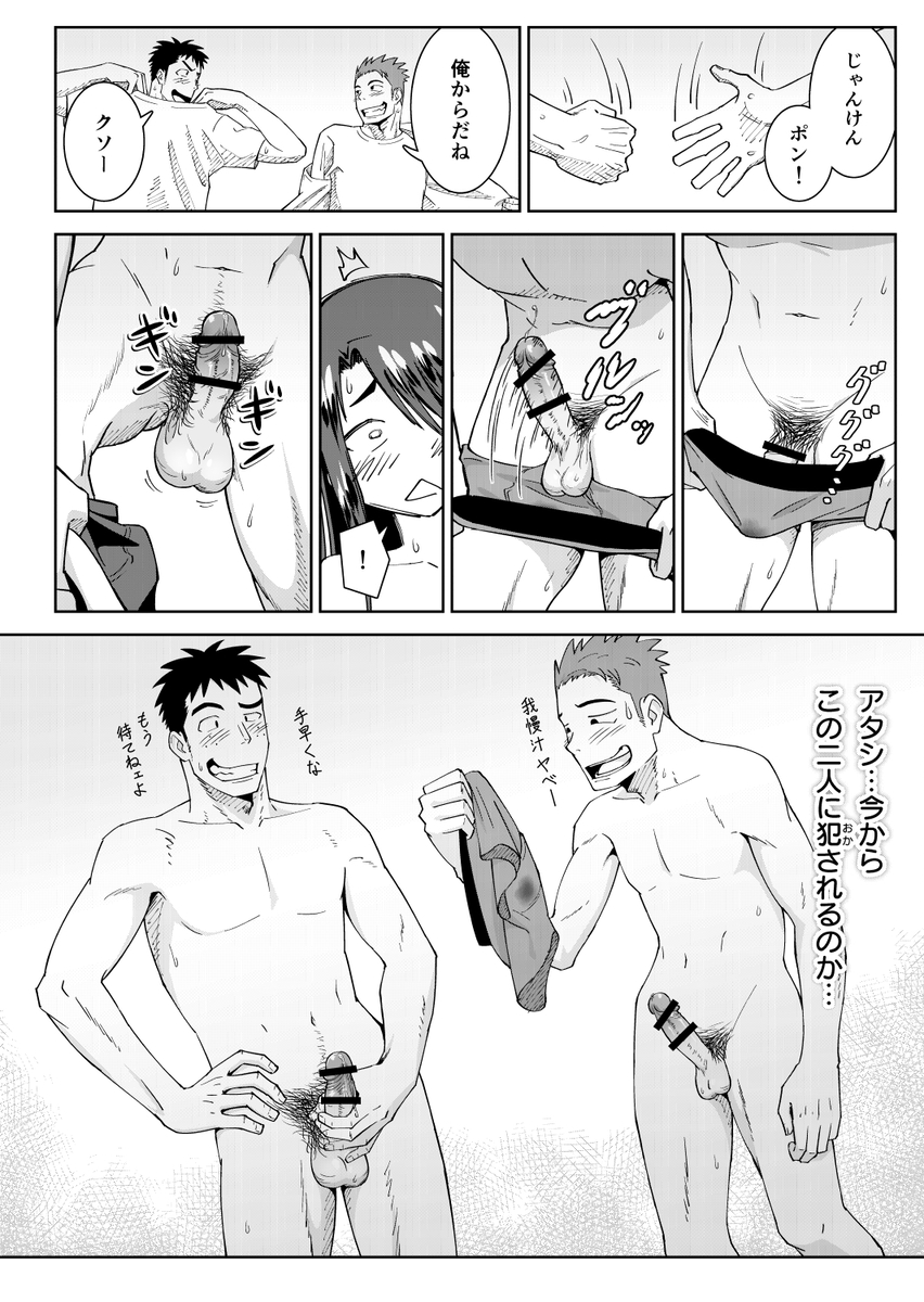 【エロマンガ】ドSな女子に容姿で煽られたのでイメチェンして3Pセックスしてわからせたったwww