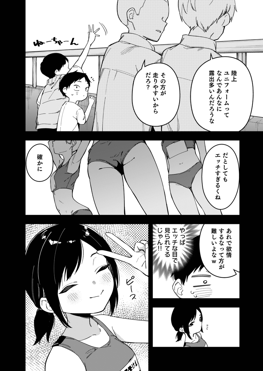【えろまんが】友達のおねえちゃんの秘密を探る少年に生配信でお仕置きエッチ！