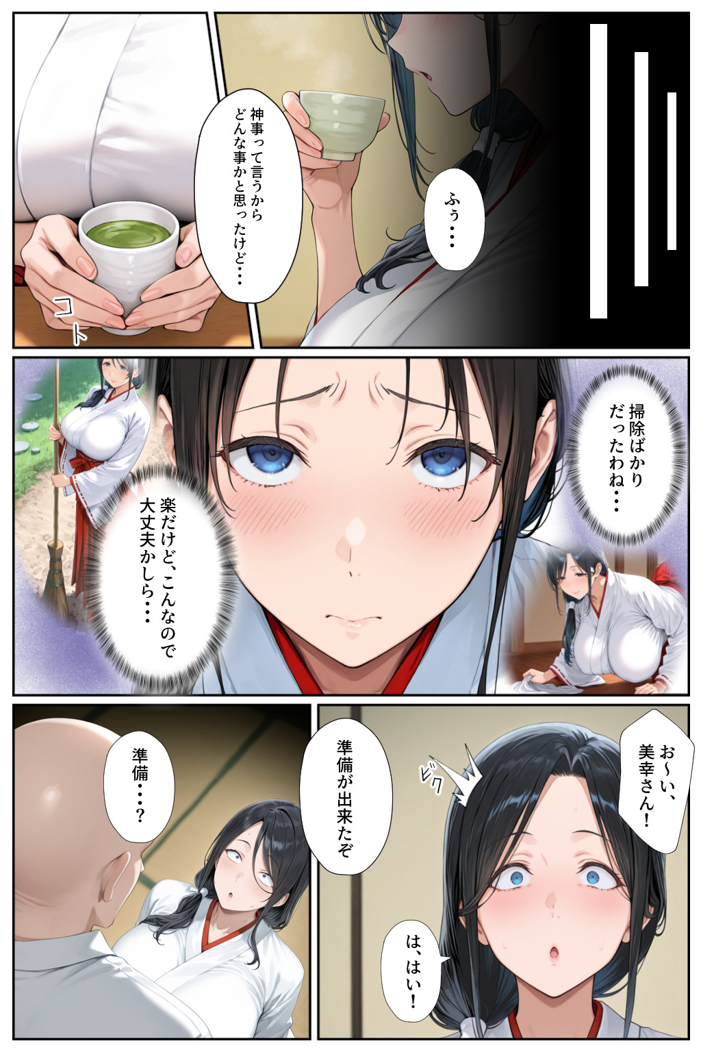 【エロ漫画】子供を欲しがる嫁が背徳と快楽の寝取り神事の罠にハマり…