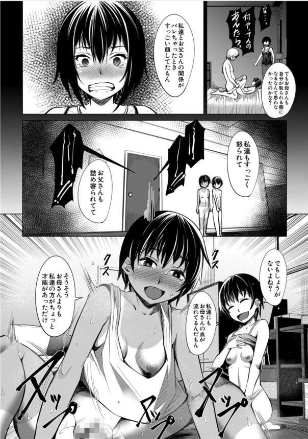 【エロ漫画】可愛い女の子達に裸で煽られたら…誰だって我慢できない！