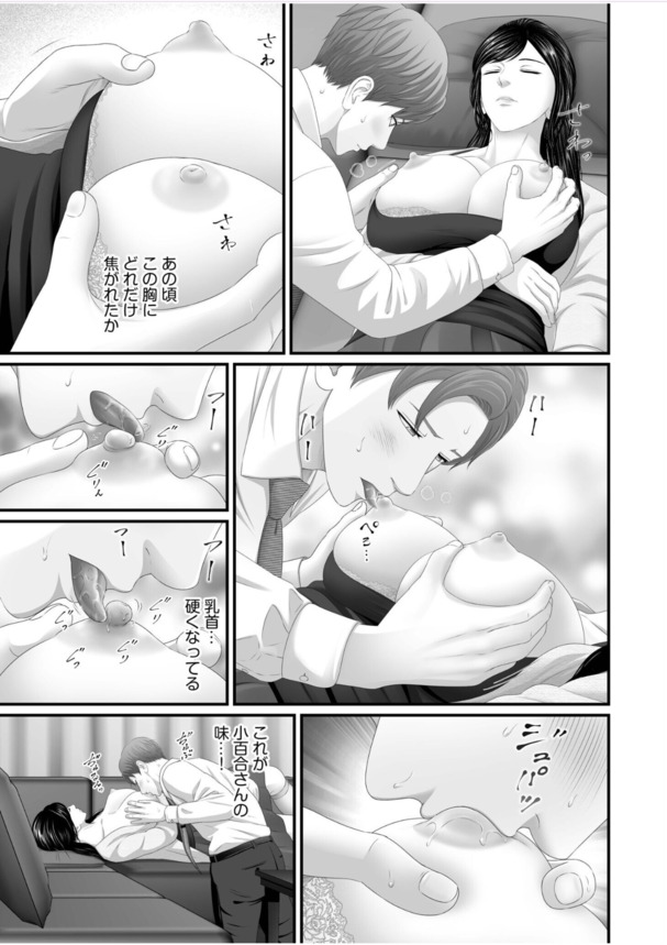 【エロ漫画】上司に頼まれて上司の奧さんと合法的に寝取りセックス！
