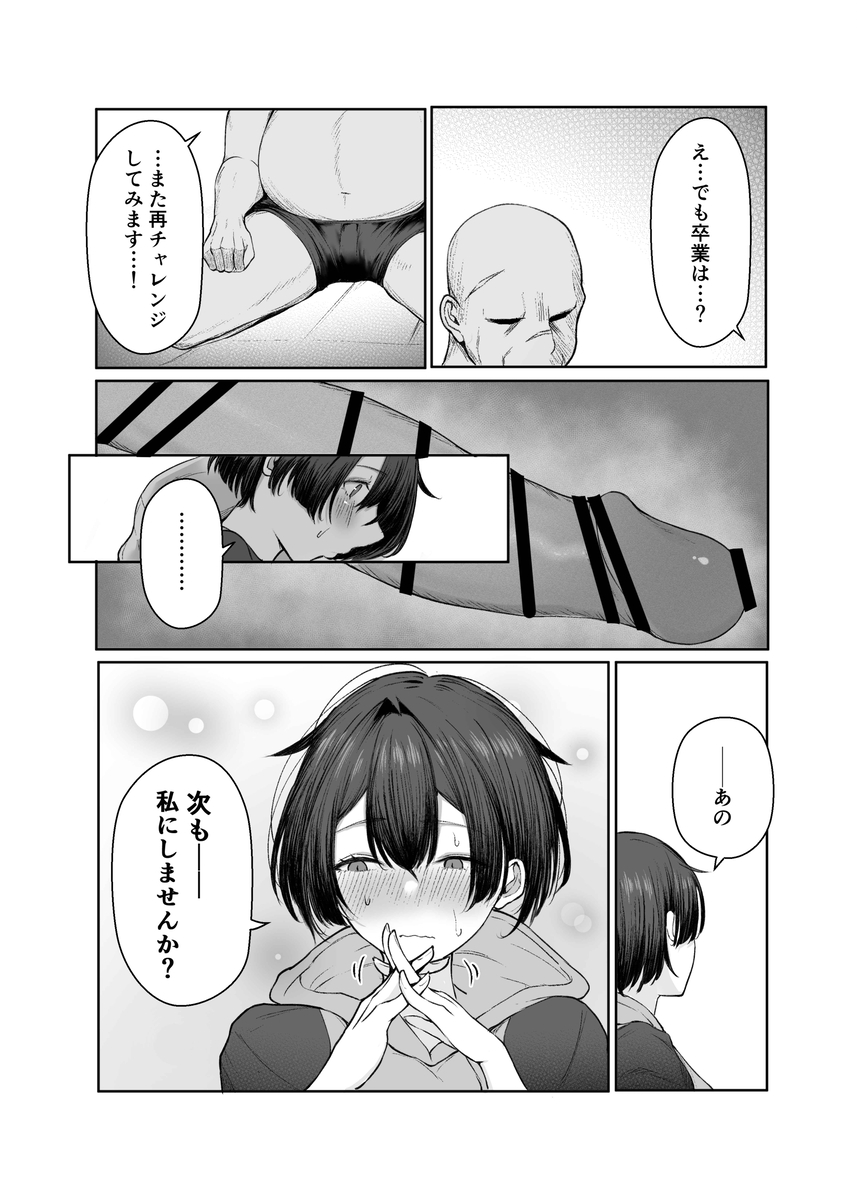 【えろまんが】パパ活からの純愛ラブラブエッチ…こんな展開あるんだなwww