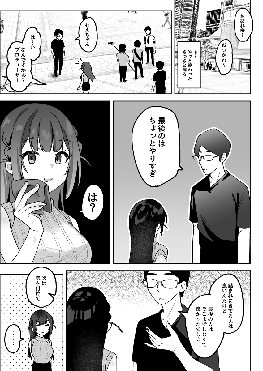 【エロ漫画】国民にセックスを推奨するために始まったリポート番組がエロ過ぎたwww