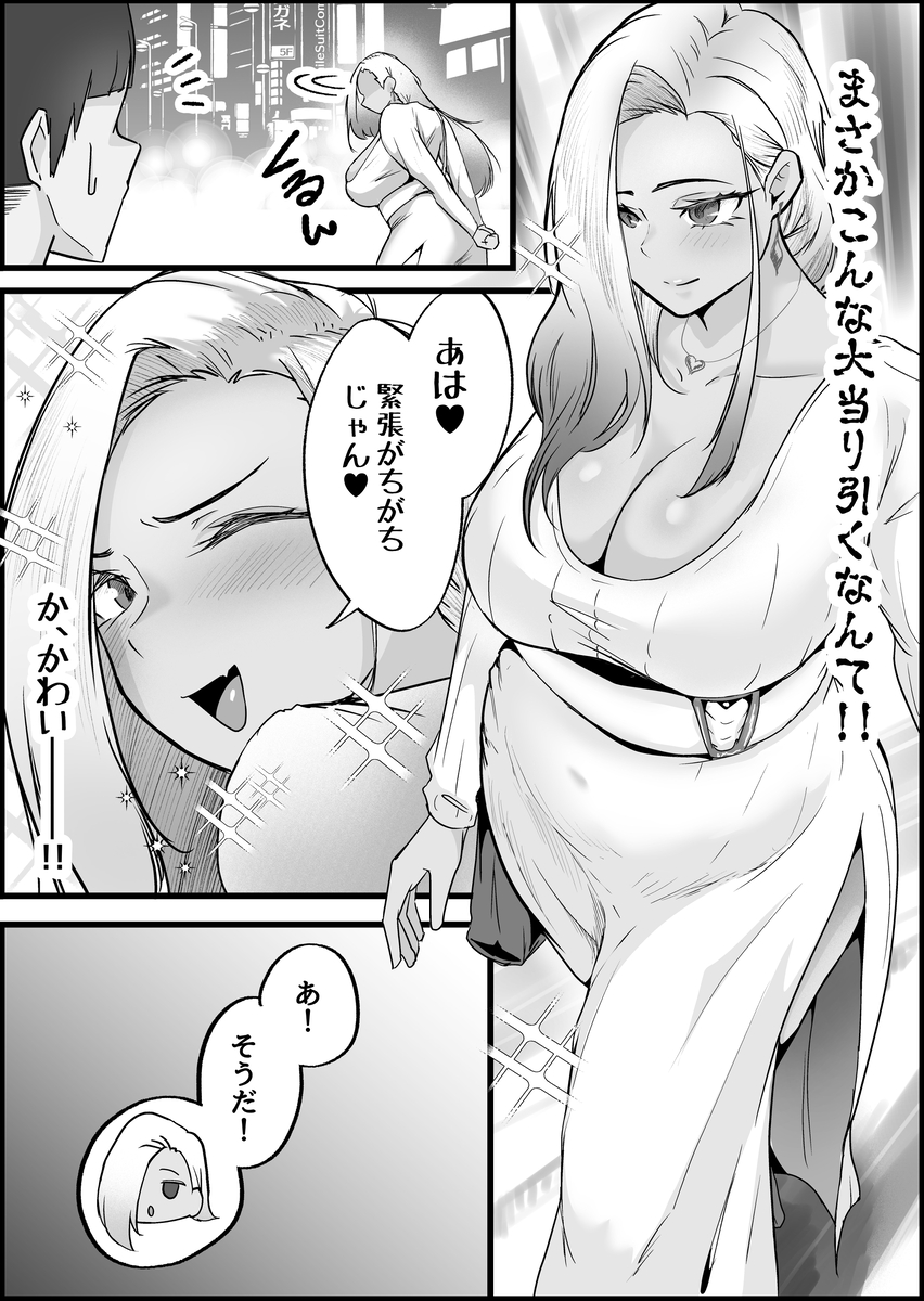 【エロ漫画】専用アプリでマッチしたギャル妻とその娘とのセックスしまくる姿が羨ましすぎる