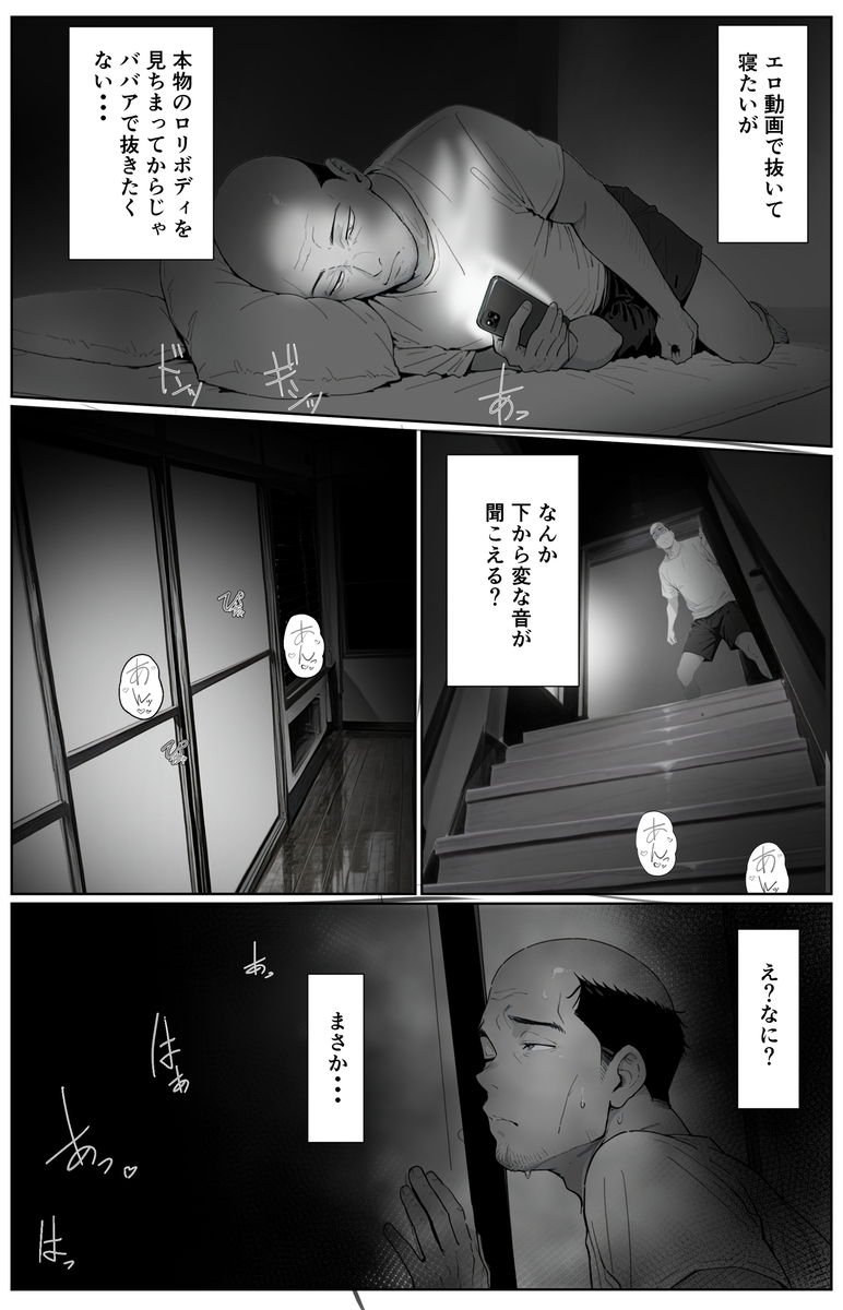 【エロマンガ】撮影して寝取り…非公認の動画撮影合宿がとんでもなくエッチでした