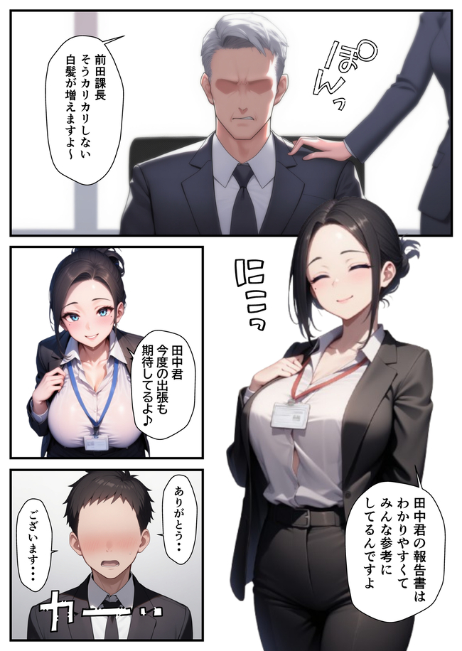【エロマンガ】女上司とあまあま孕ませエッチしてる姿がヤバい！
