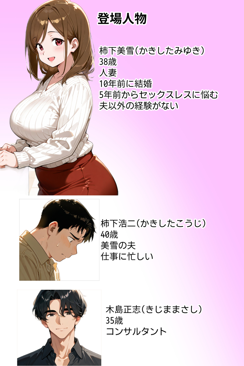 【エロ漫画】少子化対策の夜の営みを改善するコンサルサービスがエロ過ぎるwww