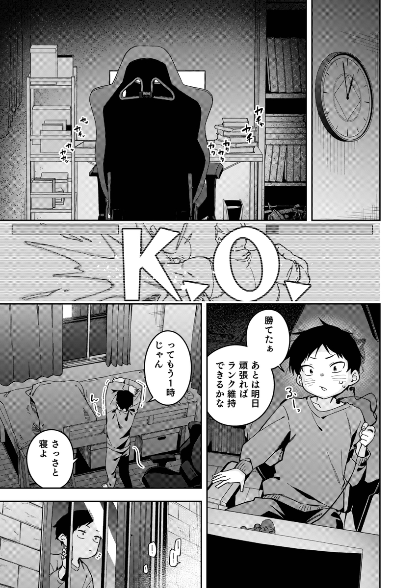 【えろまんが】友達のおねえちゃんの秘密を探る少年に生配信でお仕置きエッチ！