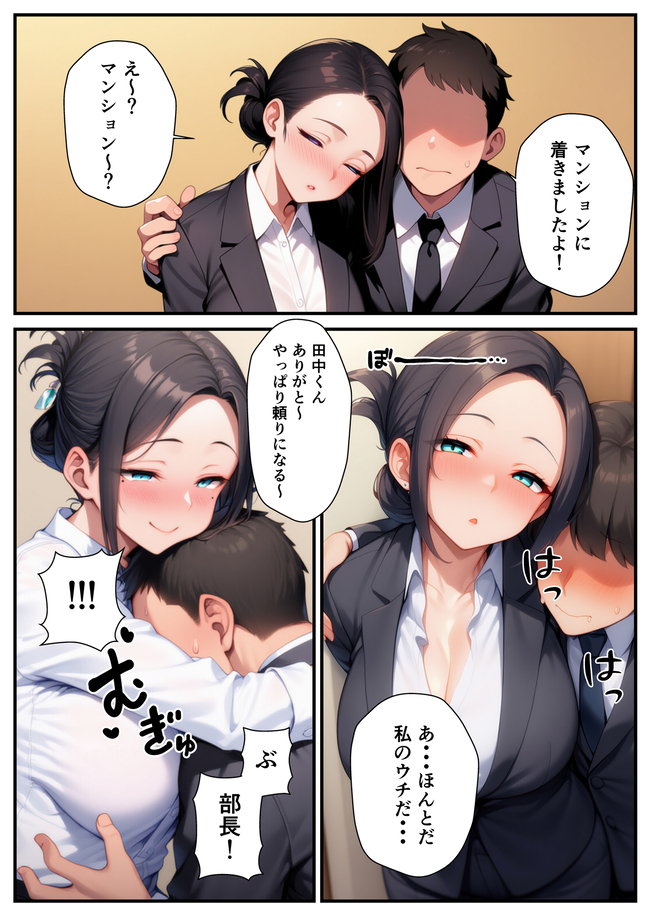 【エロマンガ】女上司とあまあま孕ませエッチしてる姿がヤバい！