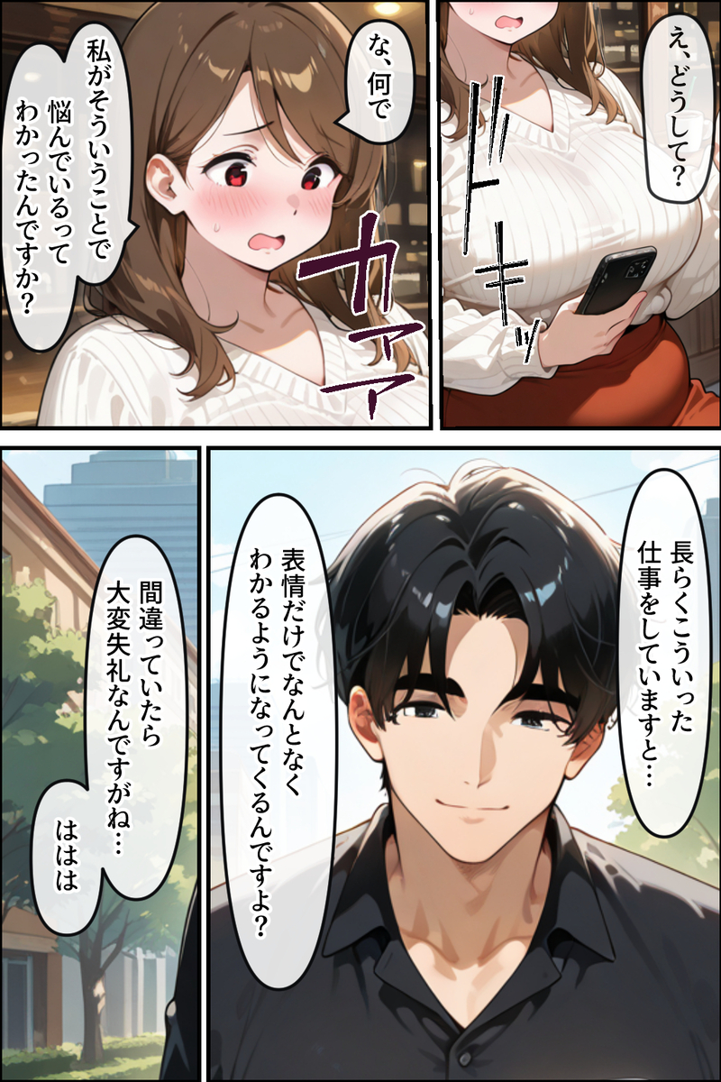 【エロ漫画】少子化対策の夜の営みを改善するコンサルサービスがエロ過ぎるwww