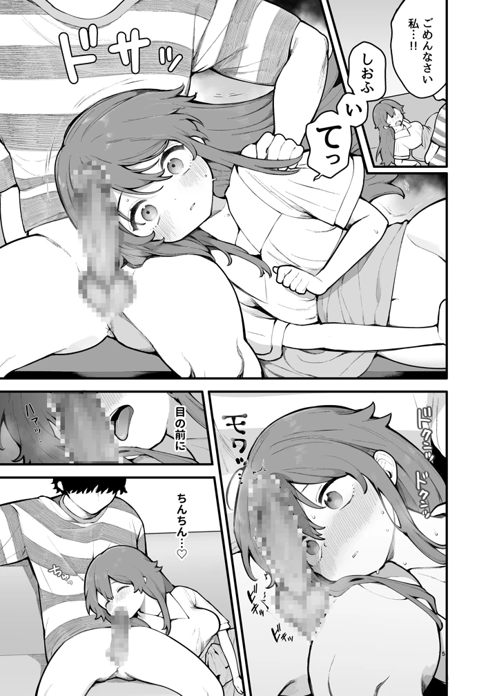 【エロ漫画】マチアプってこういう展開があるから最高だよなwww