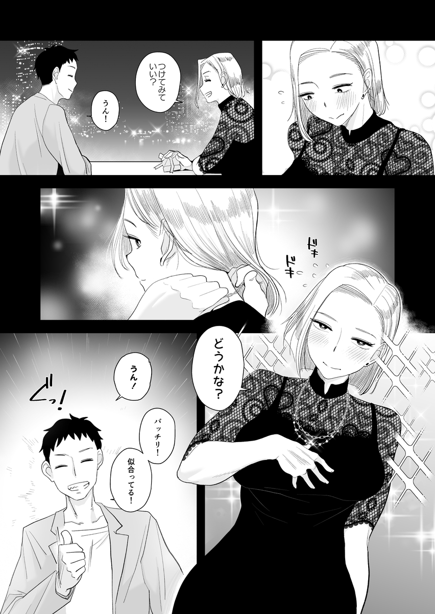 【エロ漫画人妻】愛する妻が心も体も堕ちてしまってる姿に興奮が収まらない！