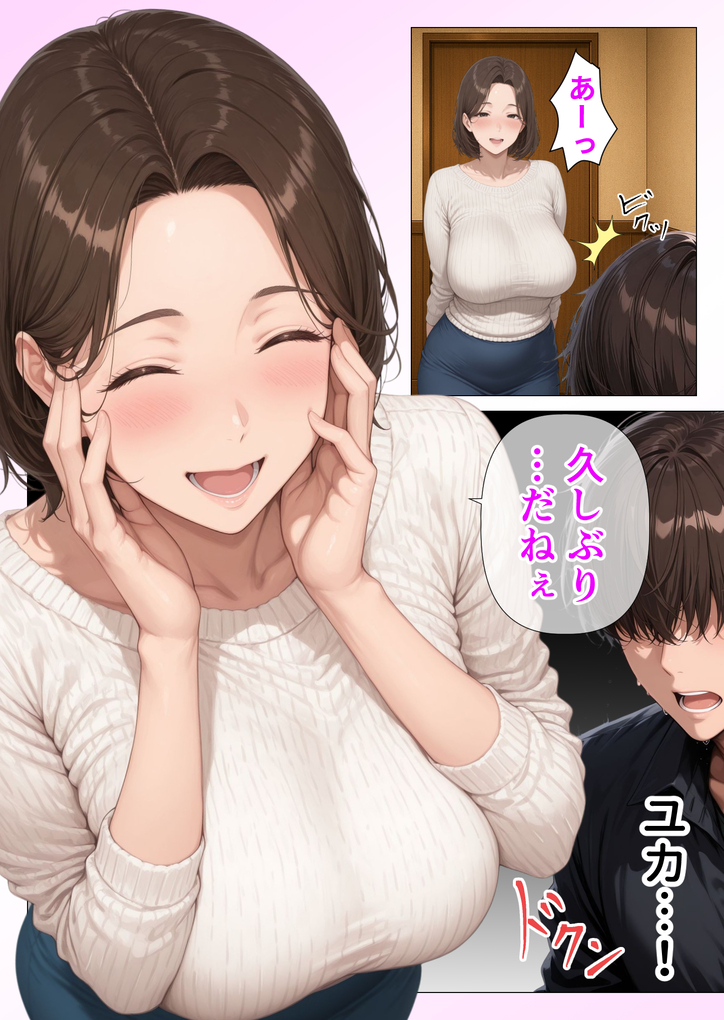 【えろまんが】学生時代大好きだった女の子が…今は人妻となって僕の女性恐怖症を解消しようとしてくれてる…