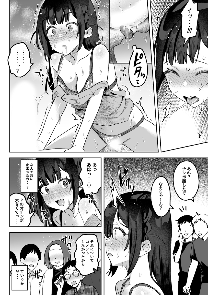 【エロ漫画】国民にセックスを推奨するために始まったリポート番組がエロ過ぎたwww