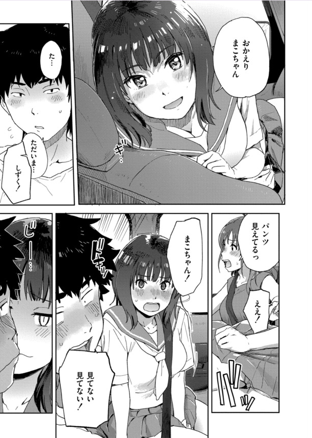 【エロ漫画】故郷に戻ればそこは愛欲のるつぼ！自然豊かな田舎を舞台にしたエロ漫画に勃起不可避！