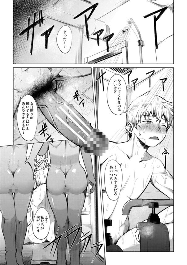 【エロ漫画】可愛い女の子達に裸で煽られたら…誰だって我慢できない！