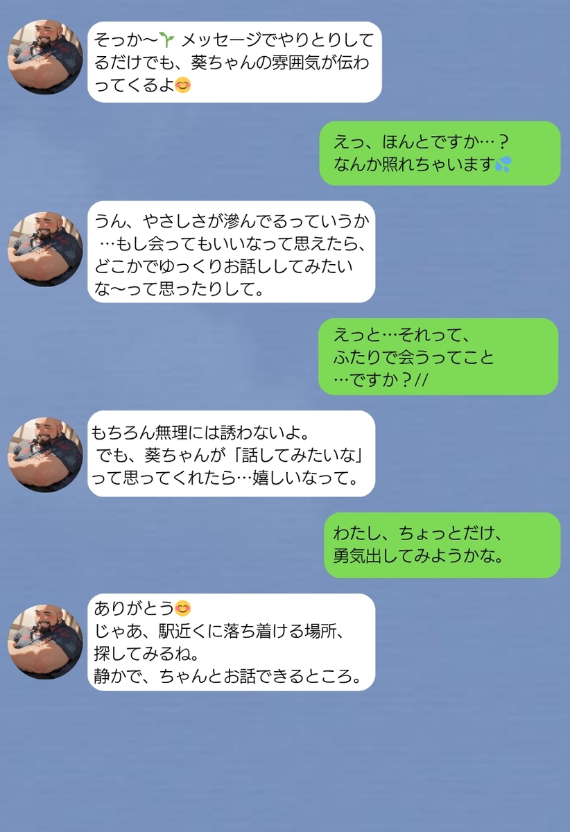 【エロ漫画】年の差と体格差に恋の境界線はない！マッチングアプリで出会ったおっさんとガチ恋する女の子がシコリティーすぎるwww