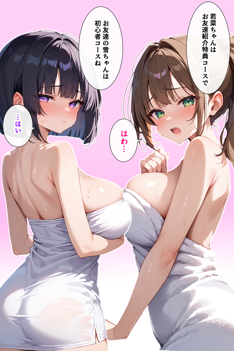 【えろまんが】友達に案内されたのは怪しげなおじさんが運営するマッサージ屋で処女を奪われるデカパイちゃん