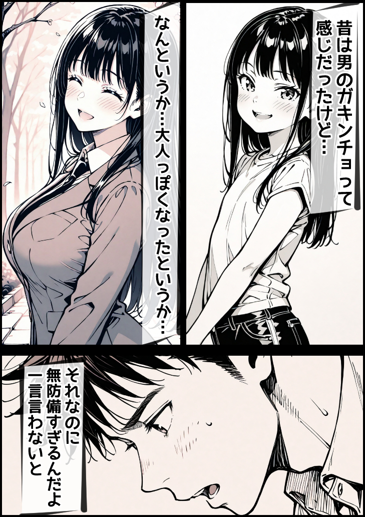 【エロマンガ】風俗街という歪な場所で再会した幼なじみ二人のその後のストーリーにドキドキが止まらない！