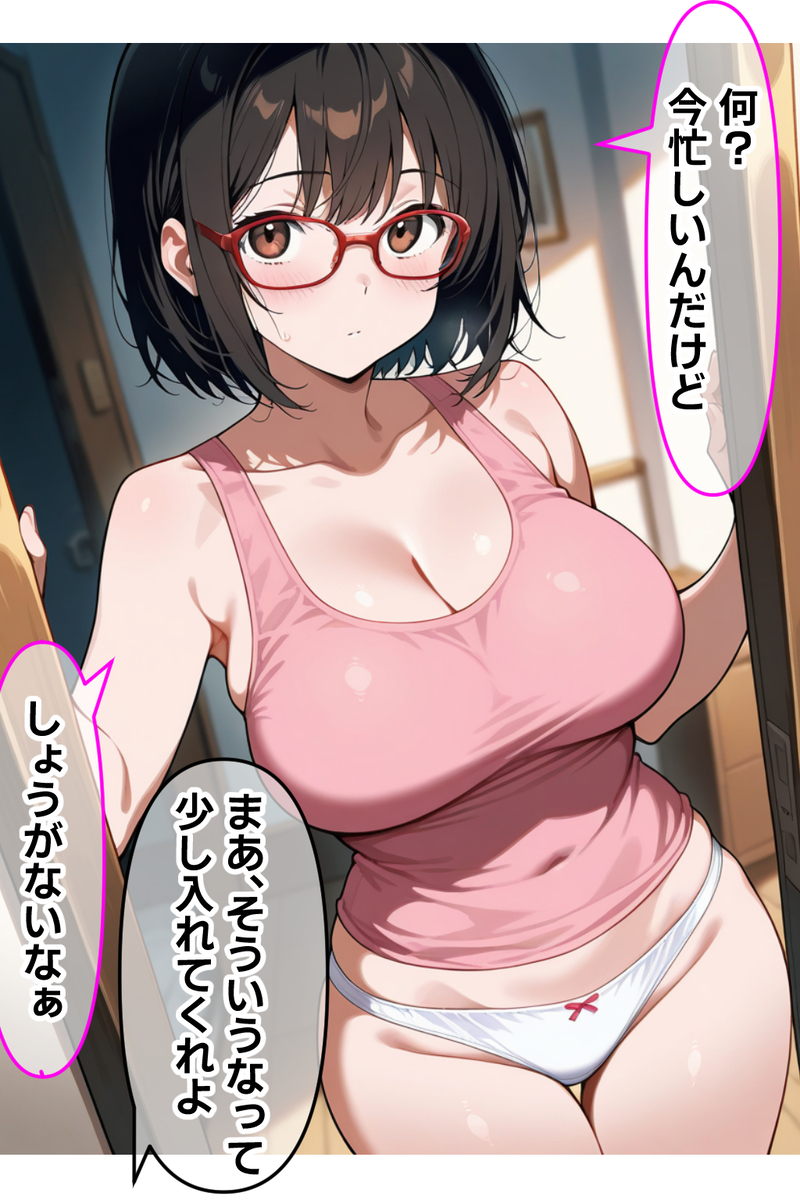 【エロマンガ】妹のエクササイズから始まるラッキースケベがヤバい！