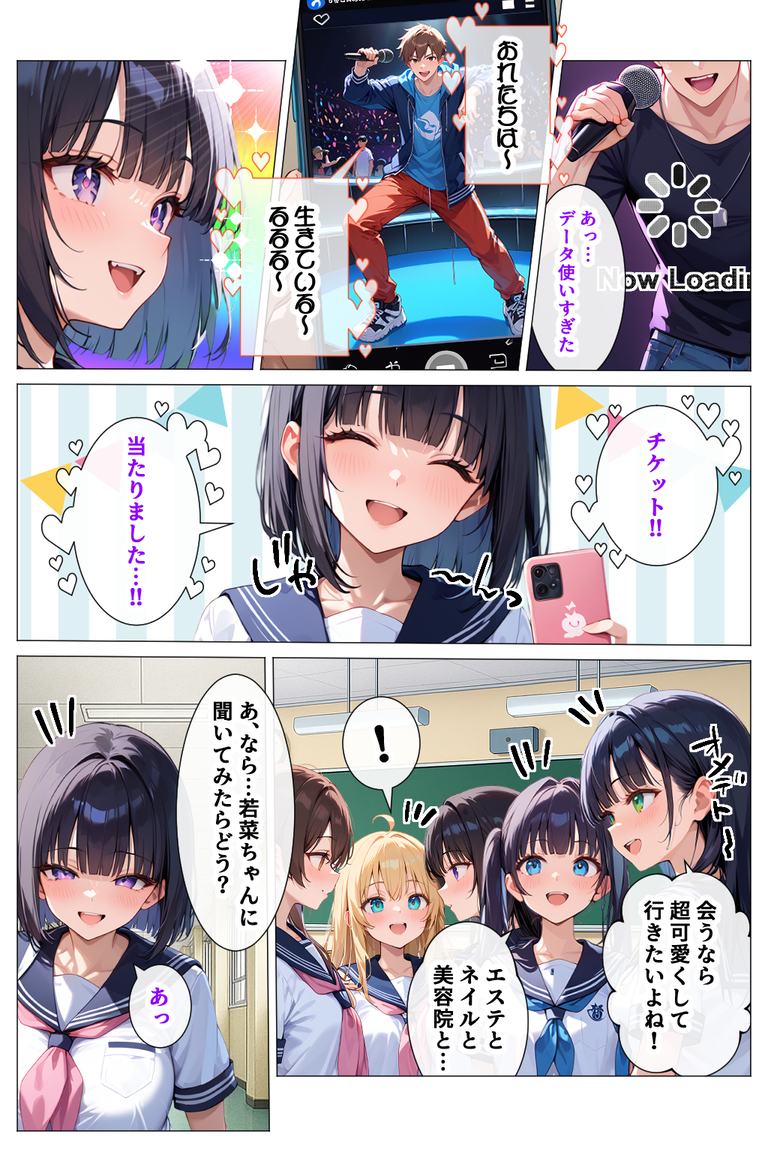 【えろまんが】友達に案内されたのは怪しげなおじさんが運営するマッサージ屋で処女を奪われるデカパイちゃん