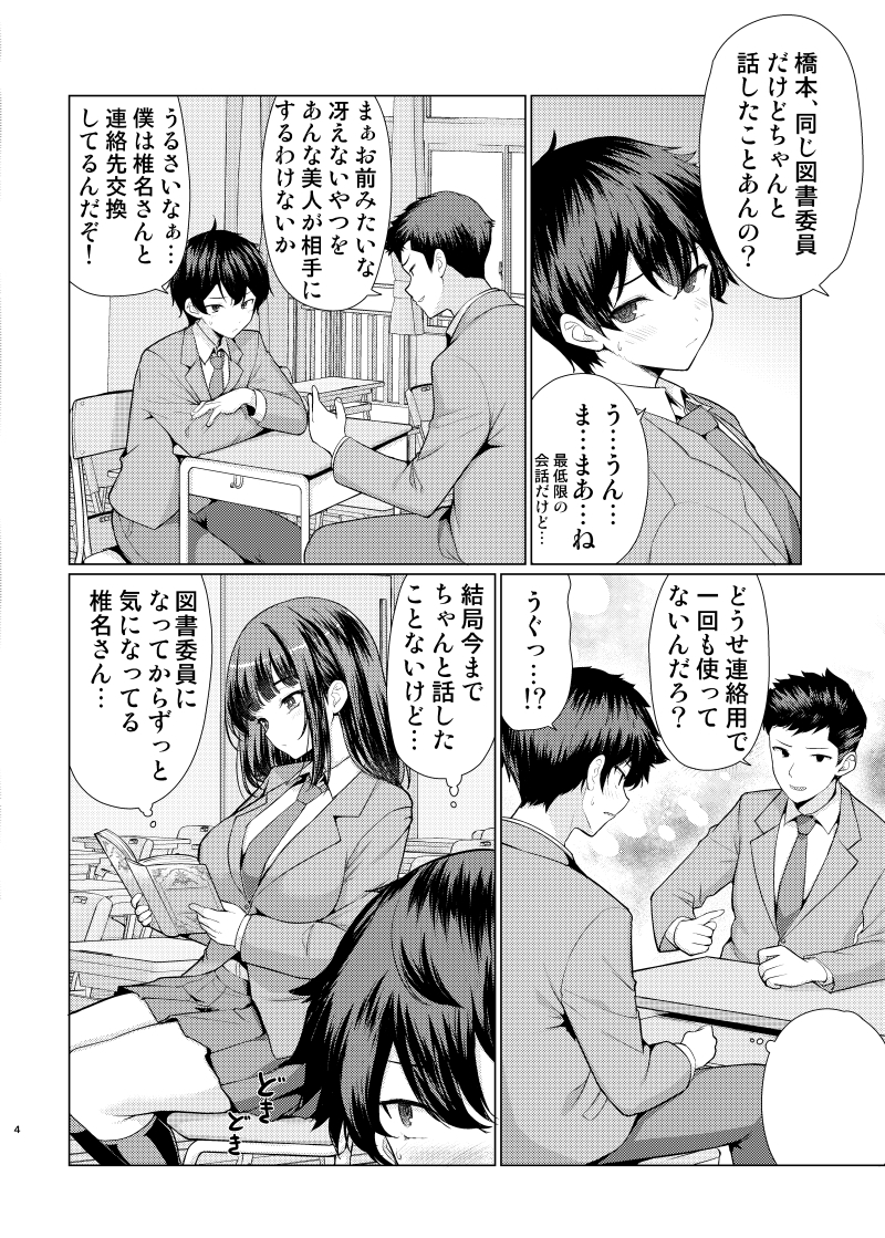 【エロマンガ】誰もが羨む可愛さで完璧な女の子の性欲がヤバ過ぎたwww