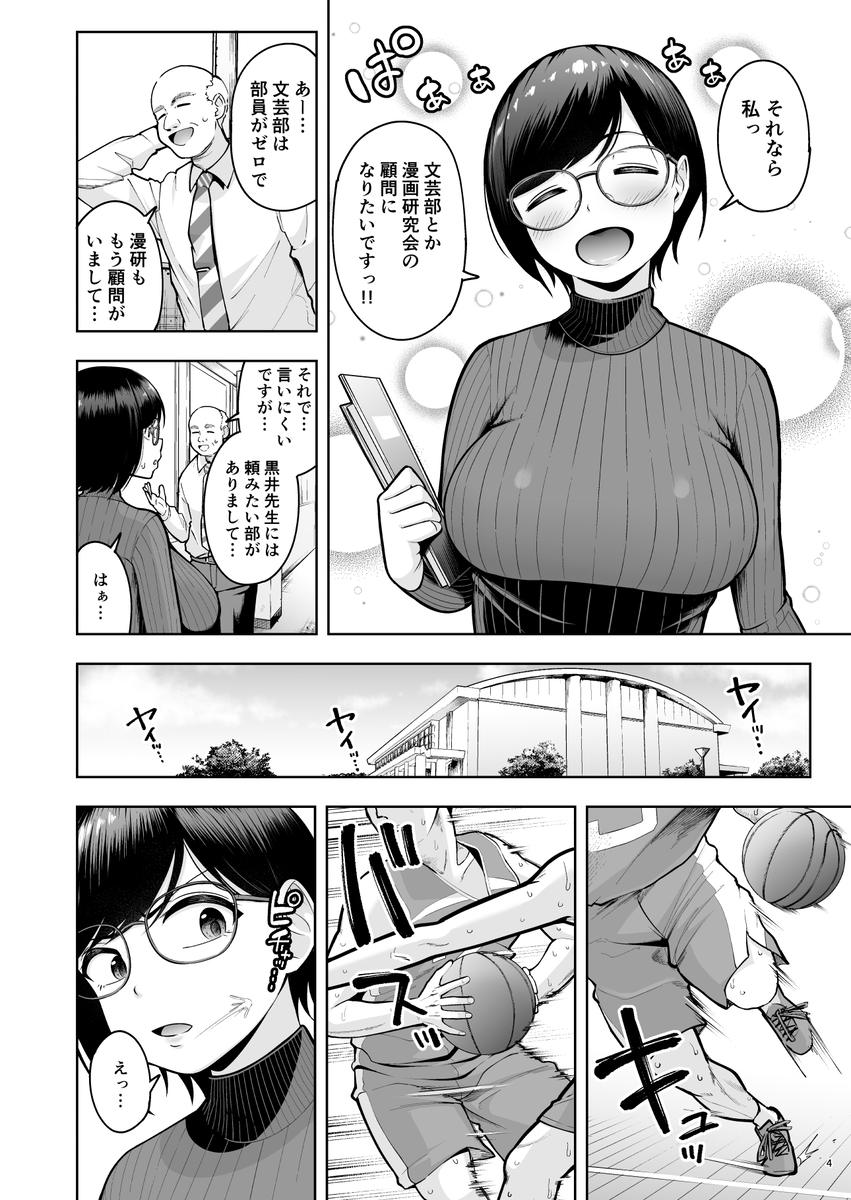 【えろまんが】弱みを握られた女教師が生徒達の肉便器に…しかしアラサー女教師の性欲がヤバ過ぎて…