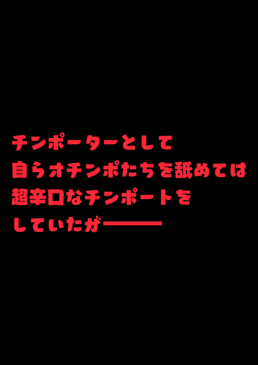 【エロ漫画】国民にセックスを推奨するために始まったリポート番組がエロ過ぎたwww