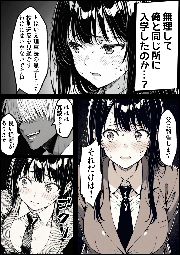 【エロマンガ】風俗街という歪な場所で再会した幼なじみ二人のその後のストーリーにドキドキが止まらない！