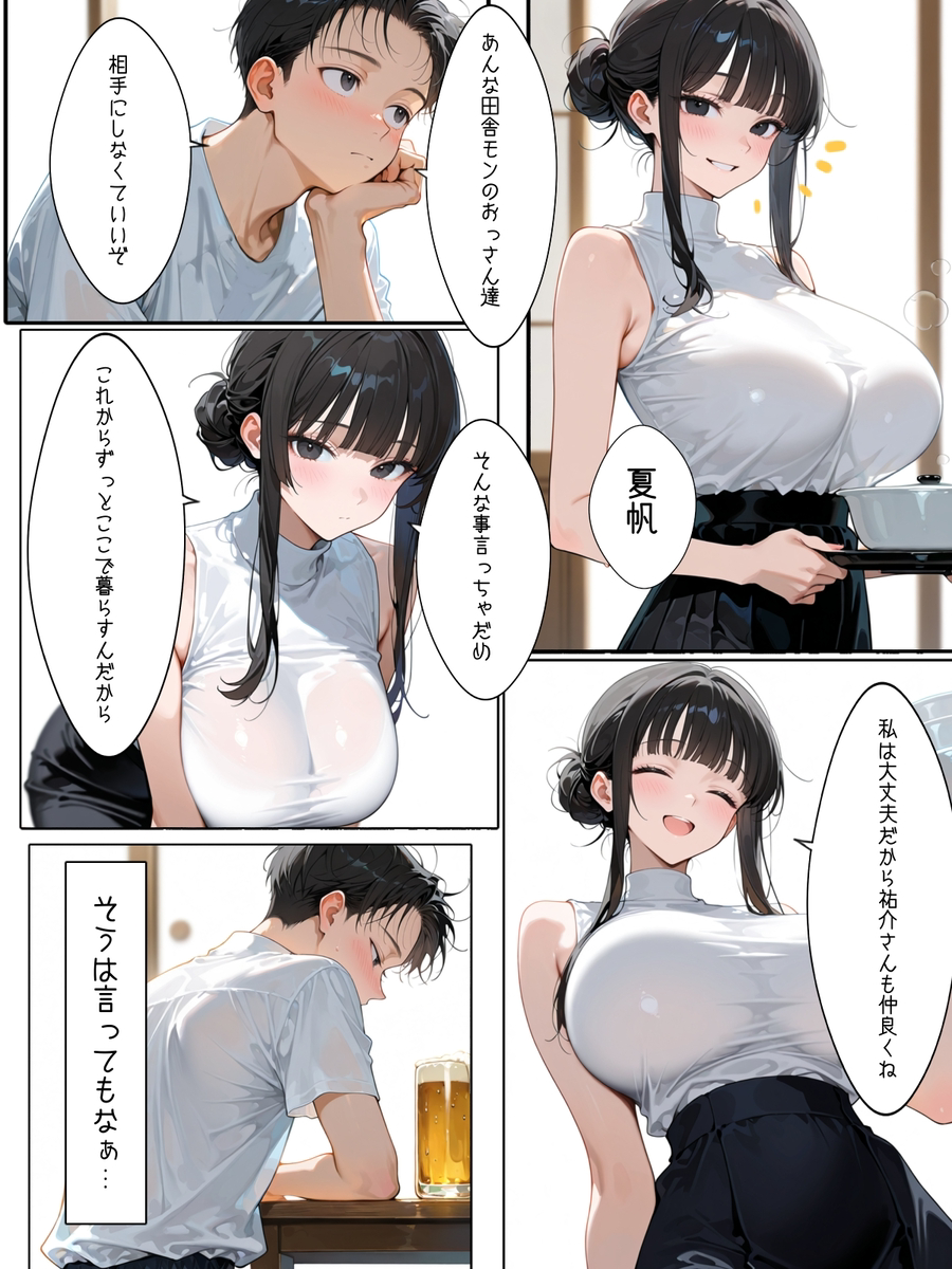 【エロ漫画】消防団の男達に狙われた巨乳若妻さん…お酒で酔わされて…