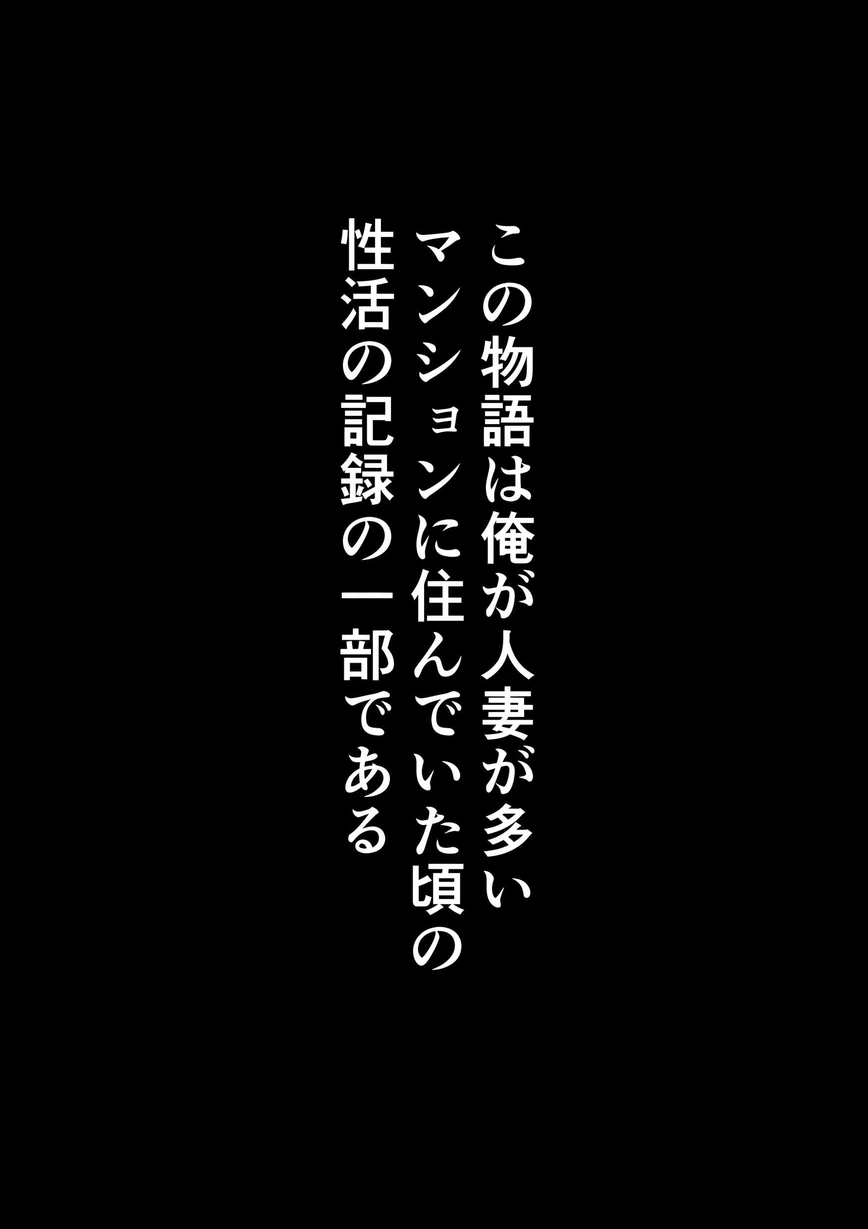 【エロマンガ】人妻が多いマンションに住むとこんなラッキースケベがあるんだなwww