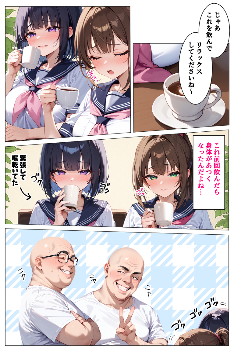 【えろまんが】友達に案内されたのは怪しげなおじさんが運営するマッサージ屋で処女を奪われるデカパイちゃん