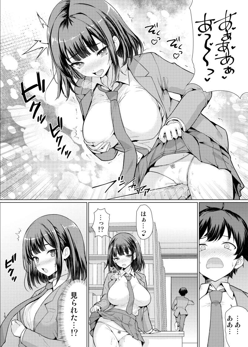 【エロマンガ】誰もが羨む可愛さで完璧な女の子の性欲がヤバ過ぎたwww
