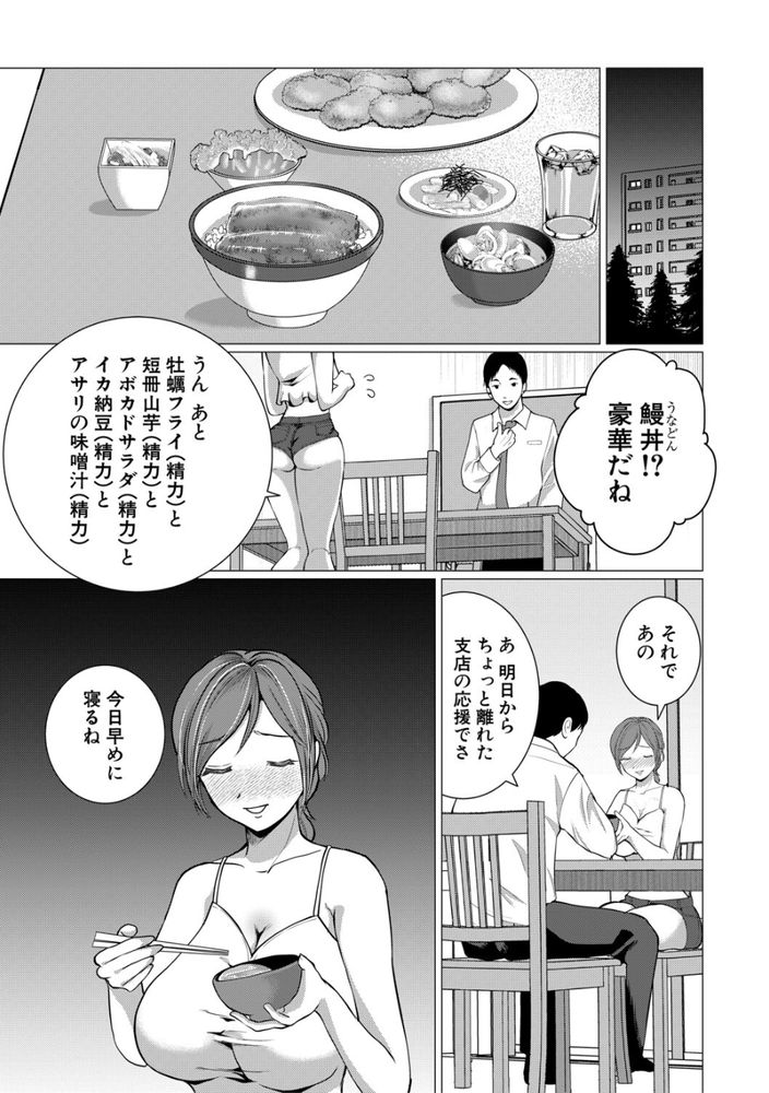 【エロ漫画】溜りに溜まった欲求不満までも解消してくれるマッサージ店が発見される