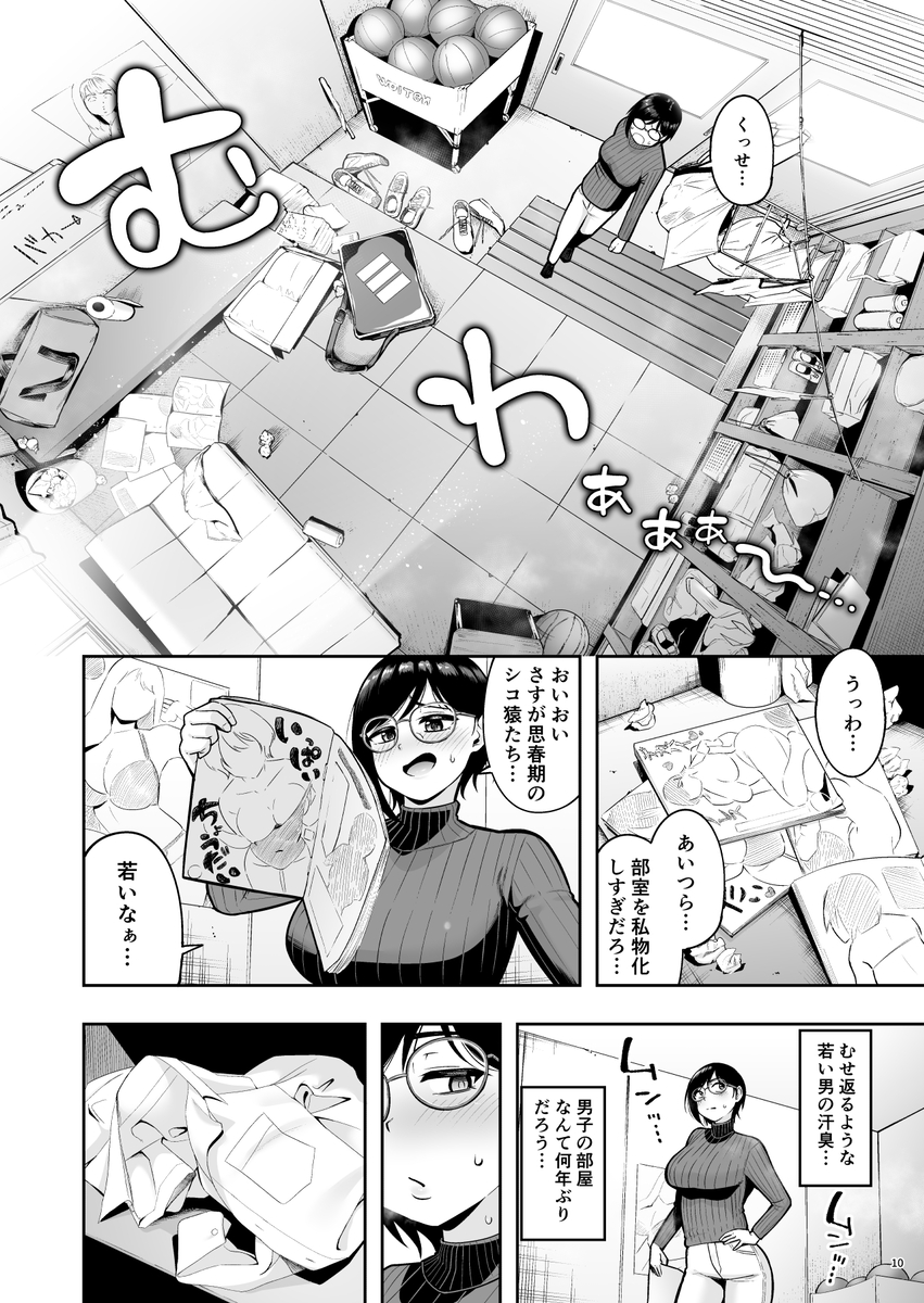 【えろまんが】弱みを握られた女教師が生徒達の肉便器に…しかしアラサー女教師の性欲がヤバ過ぎて…