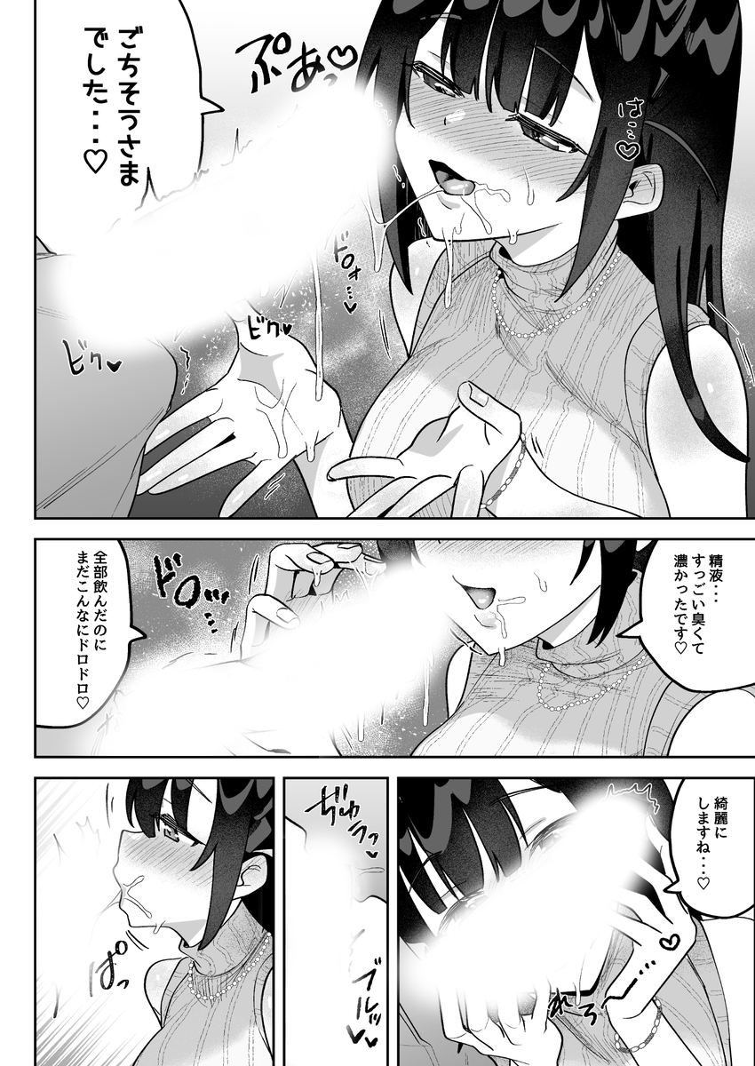 【エロ漫画】国民にセックスを推奨するために始まったリポート番組がエロ過ぎたwww