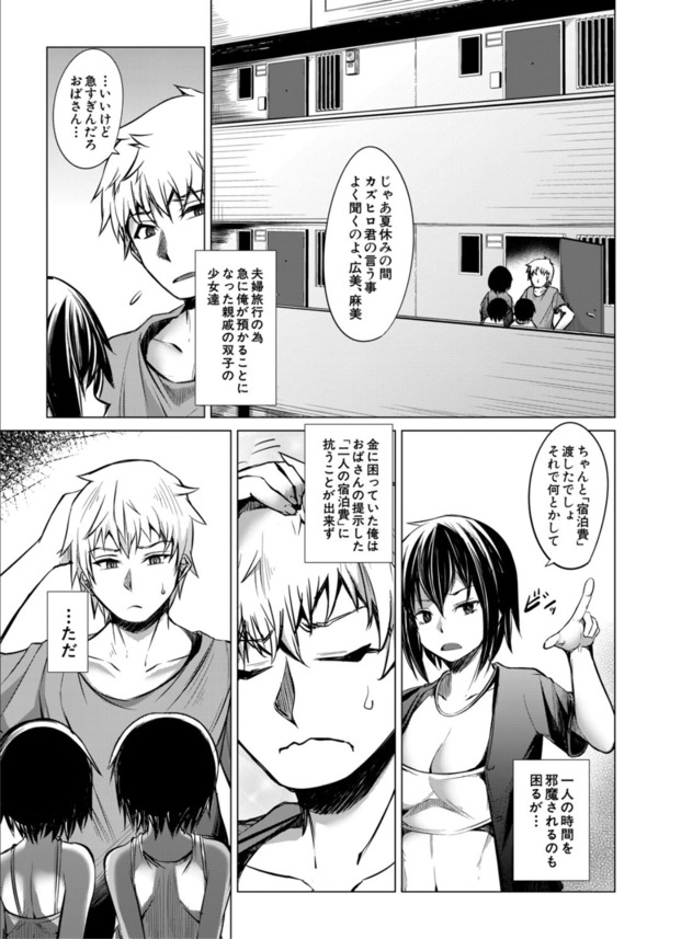 【エロ漫画】可愛い女の子達に裸で煽られたら…誰だって我慢できない！