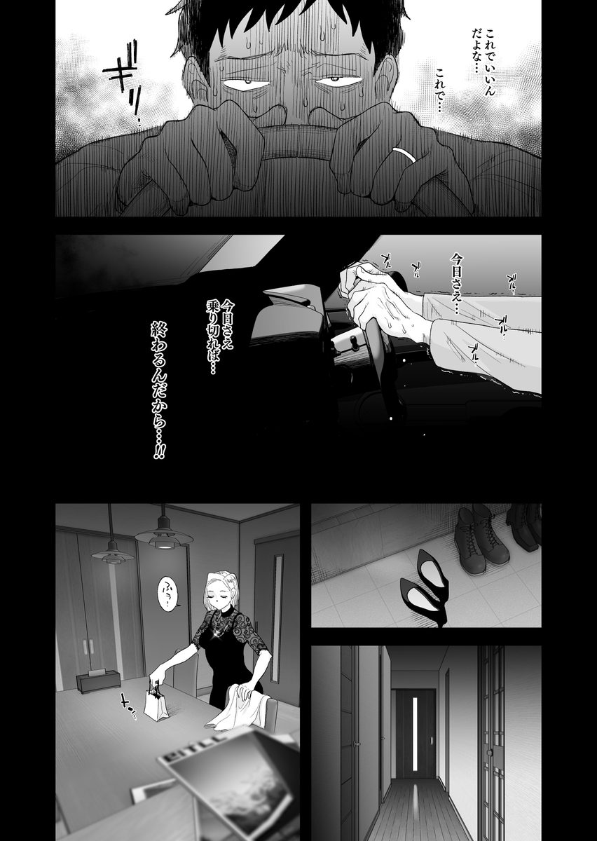 【エロ漫画人妻】愛する妻が心も体も堕ちてしまってる姿に興奮が収まらない！