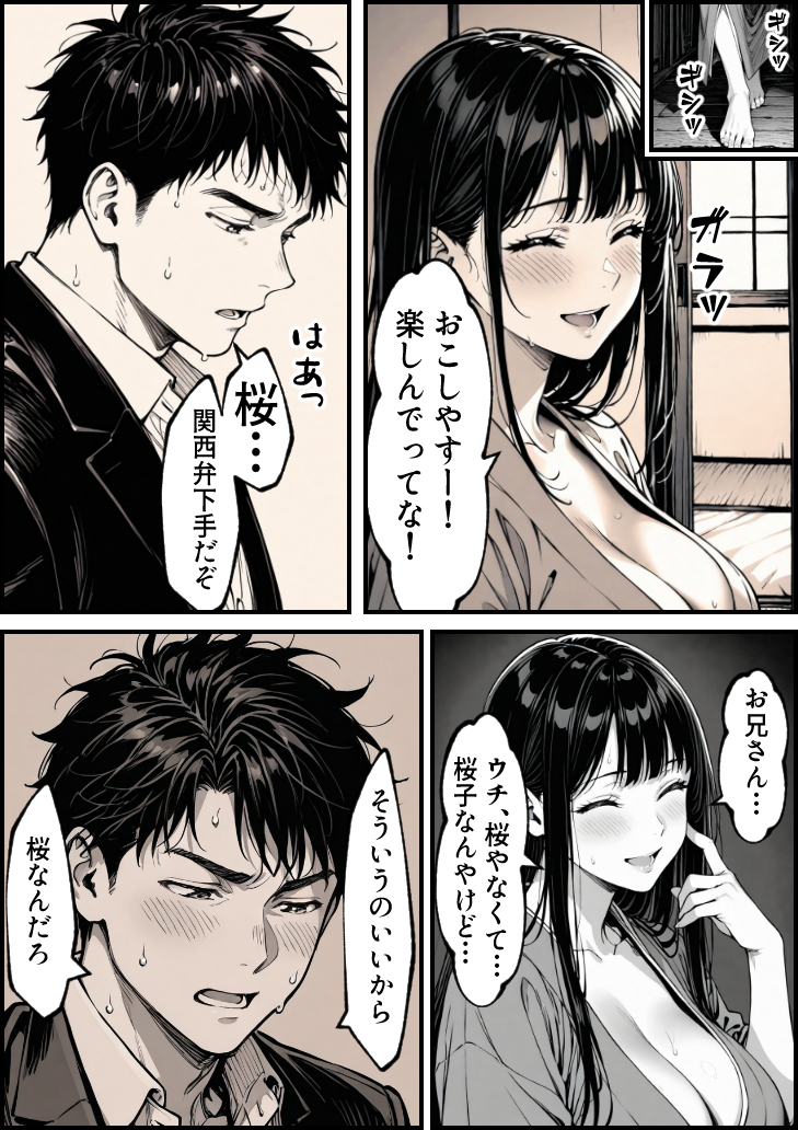【エロマンガ】風俗街という歪な場所で再会した幼なじみ二人のその後のストーリーにドキドキが止まらない！